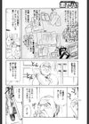 ダニ博士試し読み2ページ