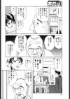 ダニ博士試し読み4ページ