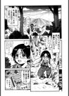 タヌプリちゃん試し読み3ページ