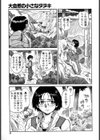 タヌプリちゃん試し読み4ページ