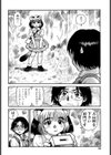 タヌプリちゃん試し読み5ページ