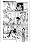 タヌプリちゃん試し読み6ページ