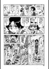 タヌプリちゃん試し読み7ページ