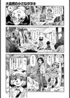タヌプリちゃん試し読み8ページ