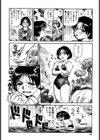 タヌプリちゃん試し読み9ページ