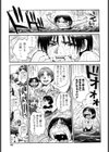 タヌプリちゃん試し読み10ページ