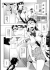 タネ試し読み2ページ