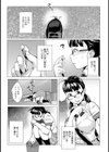 タネ試し読み4ページ