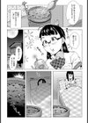 タネ試し読み5ページ