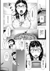 タネ試し読み6ページ