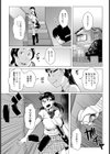 タネ試し読み7ページ