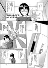 たのしいおくすり試し読み1ページ