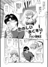たのしいおくすり試し読み2ページ