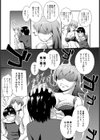 たのしいおくすり試し読み3ページ