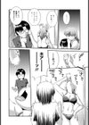 たのしいおくすり試し読み4ページ