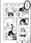 たのしいおくすり試し読み5ページ
