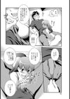 たのしいおくすり試し読み8ページ