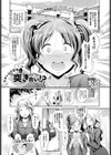 たのしいご近所‘突き’合い！？試し読み1ページ