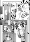 たのしいご近所‘突き’合い！？試し読み3ページ