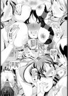たのしいご近所‘突き’合い！？試し読み7ページ