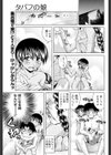 タバフの娘試し読み1ページ