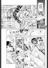タバフの娘試し読み3ページ