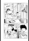 タバフの娘試し読み7ページ