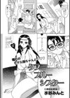 タブーブルーシスター試し読み1ページ