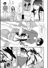 タブーブルーシスター試し読み3ページ