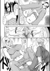 タブーブルーシスター試し読み6ページ