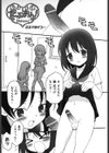 だぶおん！試し読み1ページ
