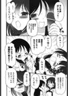 だぶおん！試し読み2ページ