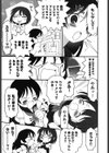だぶおん！試し読み3ページ
