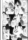 だぶおん！試し読み4ページ