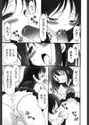 だぶおん！試し読み5ページ