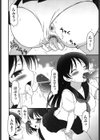だぶおん！試し読み6ページ