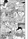 タフな男の愛され方試し読み1ページ