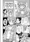 タフな男の愛され方試し読み2ページ