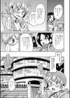 タフな男の愛され方試し読み3ページ