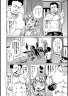 タフな男の愛され方試し読み4ページ