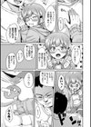 タフな男の愛され方試し読み5ページ