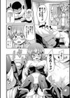 タフな男の愛され方試し読み6ページ