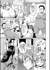 タフな男の愛され方試し読み7ページ