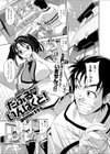 だぶる いんぱくと！試し読み1ページ