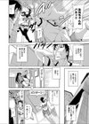 だぶる いんぱくと！試し読み2ページ
