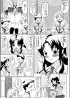 ダブル・フェイス試し読み2ページ