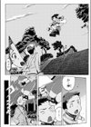 ダブル・フェイス試し読み4ページ