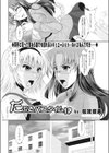 だぶるバスタイム！？試し読み2ページ