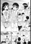 ダブルプチでびる試し読み1ページ