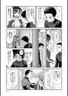 ダブルプレイ試し読み3ページ